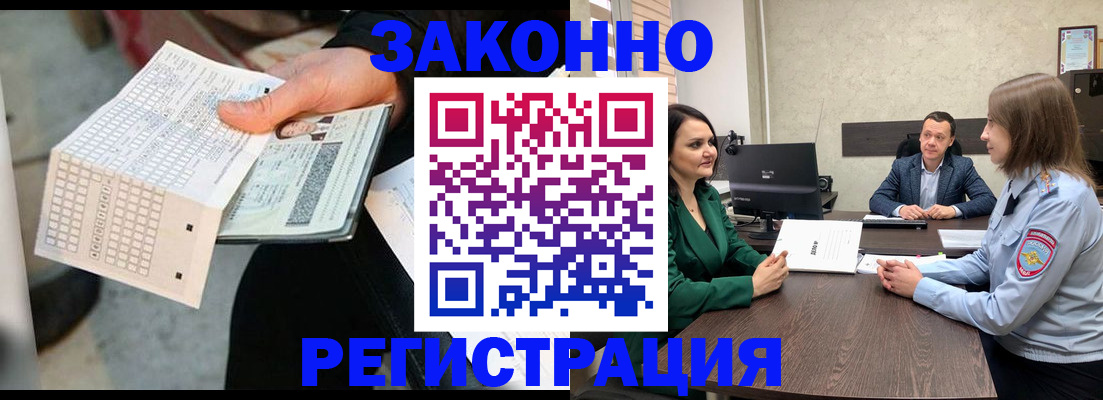 прописка 2025 в Хилке