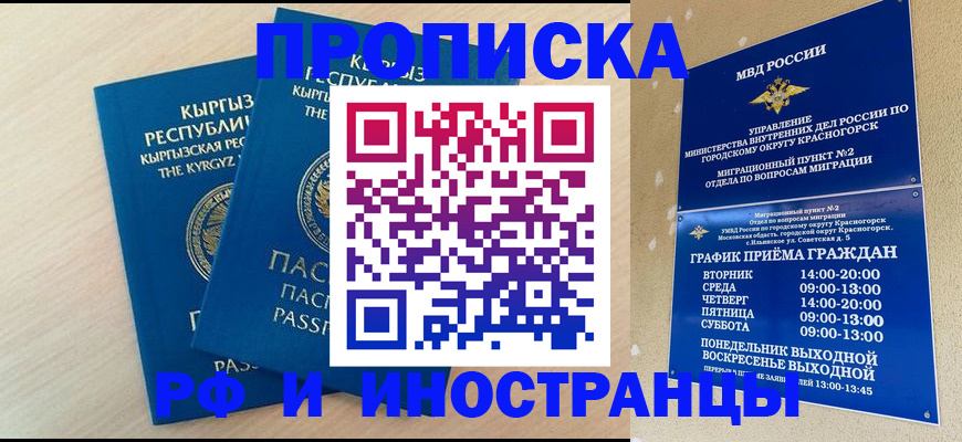 пропишу в квартире в Хилке