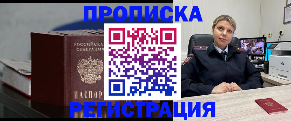пропишу в квартире в Хилке